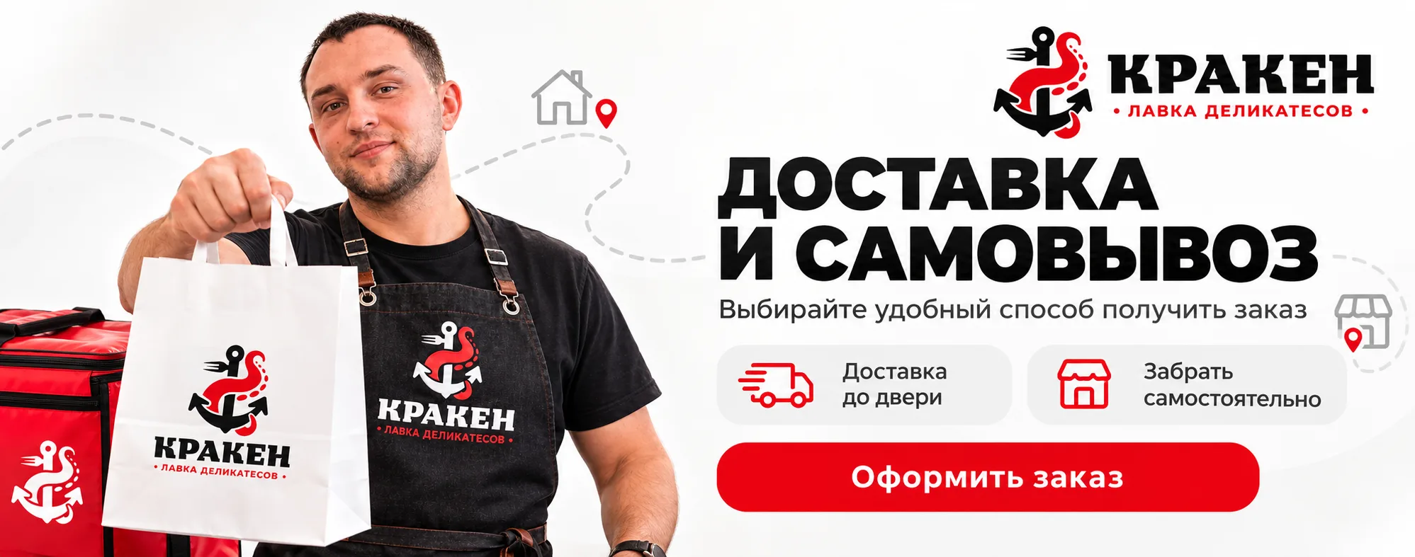 Предложение ресторана