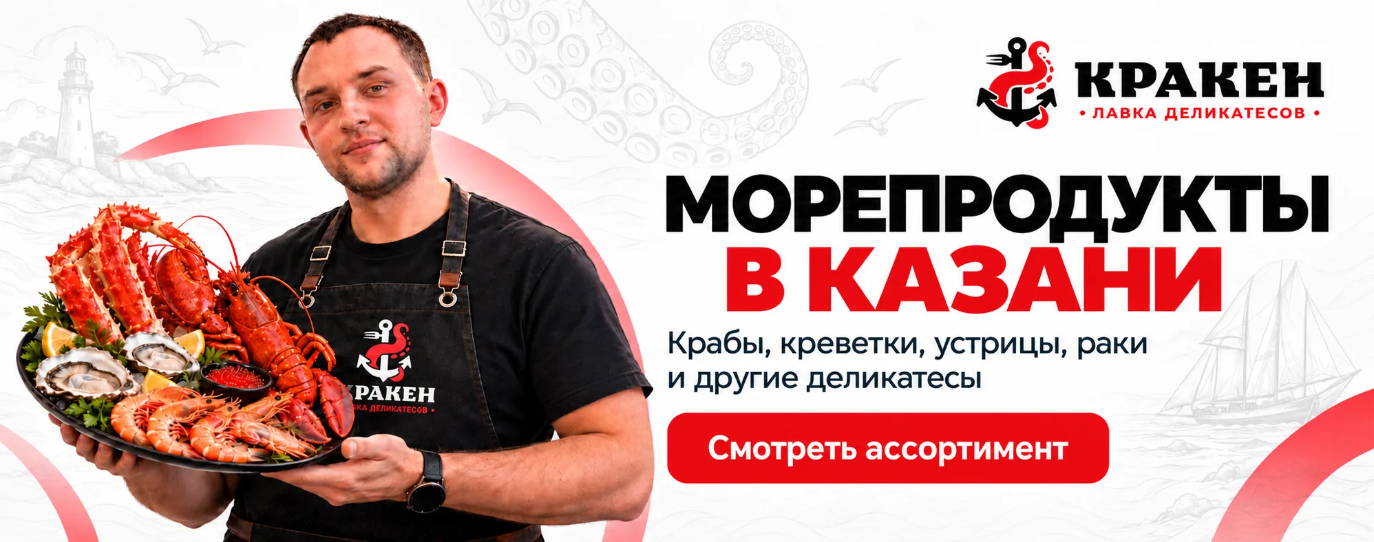 Предложение ресторана